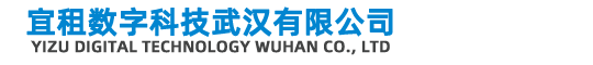 宜租數字科技(武漢)有限公司